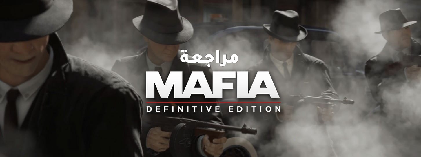 مراجعة Mafia Definitive Edition