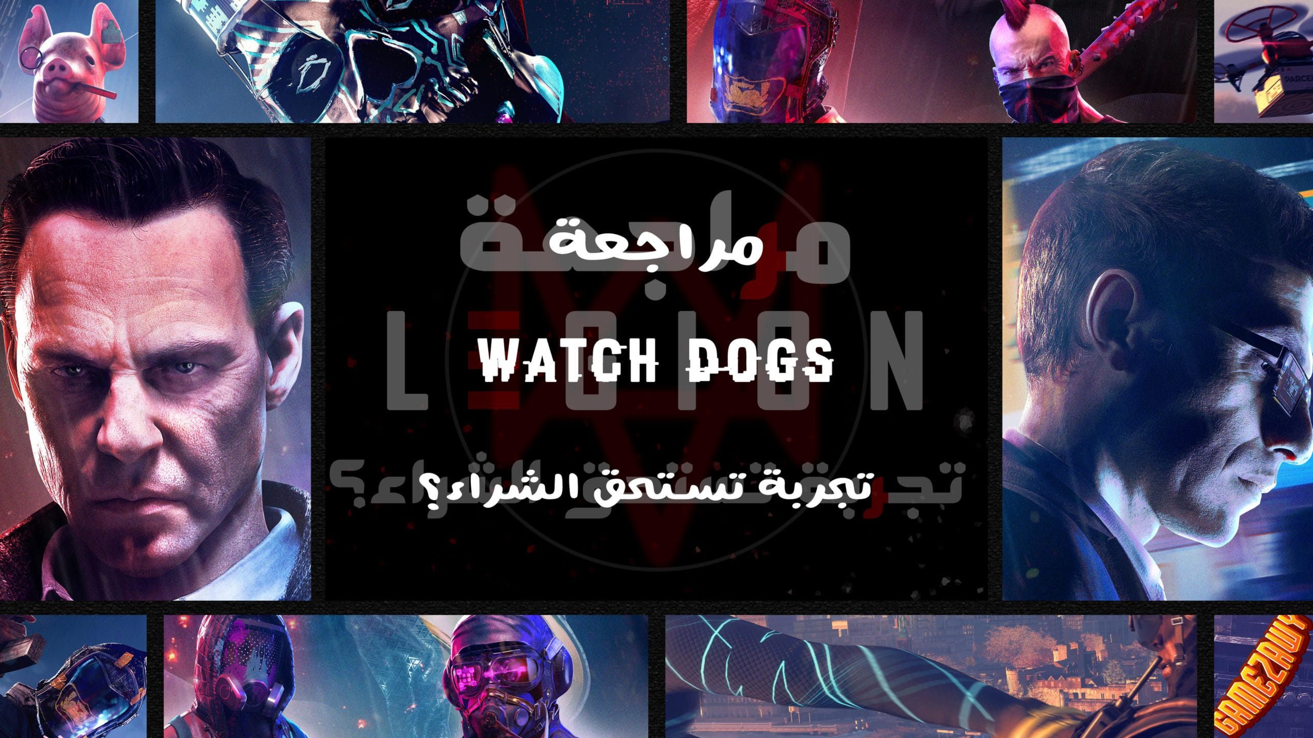 مراجعة Watch Dogs Legion