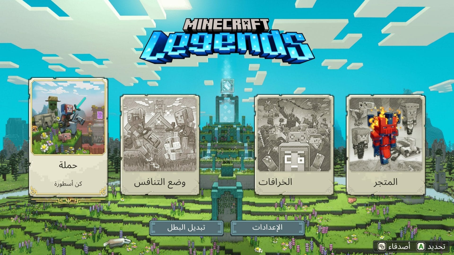 مراجعة لعبة Minecraft Legends